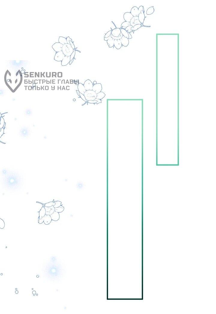 Манга Из-за отца-тирана мой бизнес закрылся - Глава 72 Страница 26