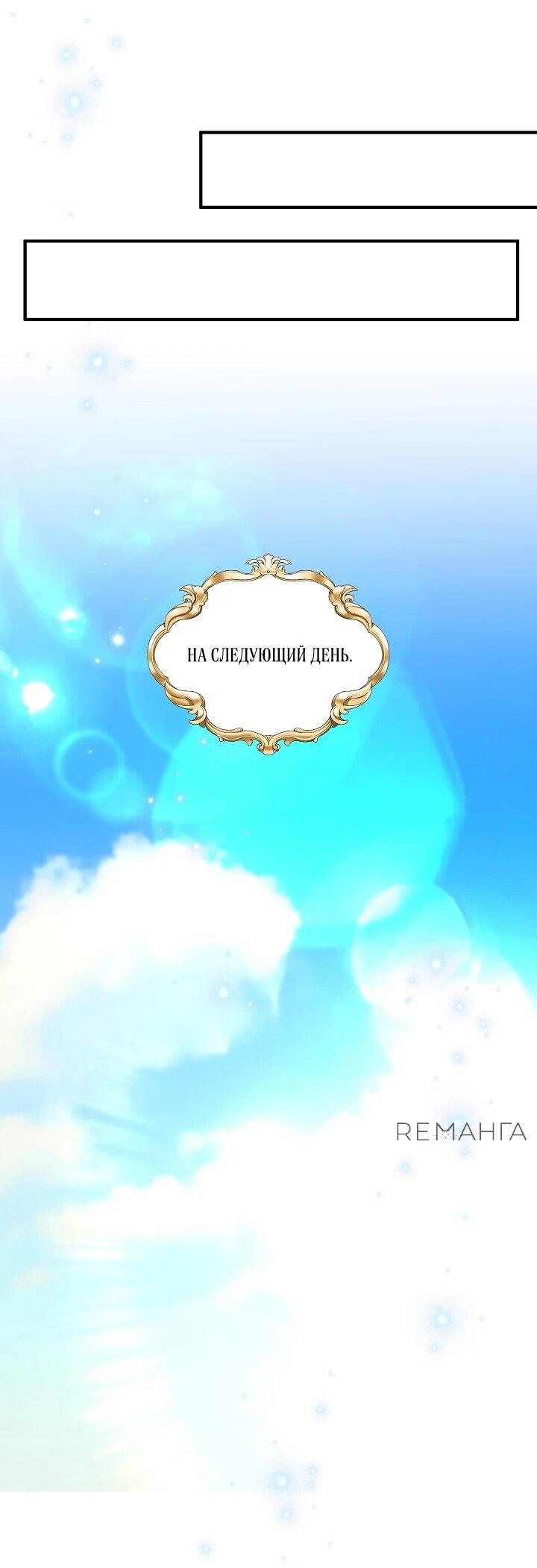 Манга Из-за отца-тирана мой бизнес закрылся - Глава 71 Страница 15