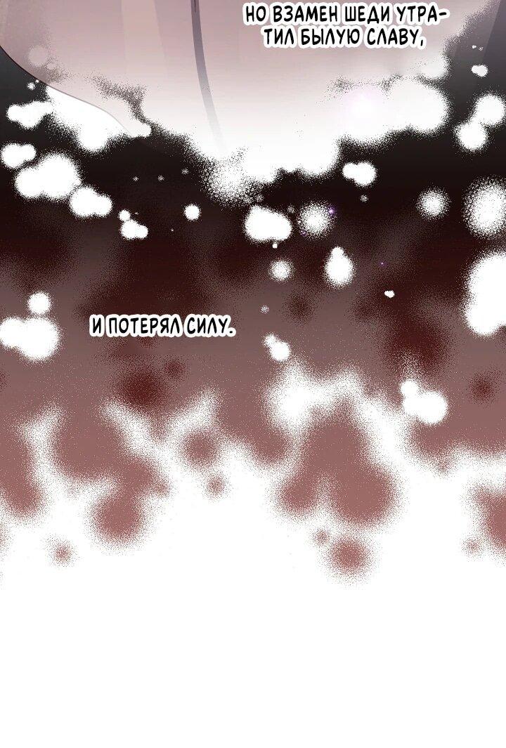 Манга Из-за отца-тирана мой бизнес закрылся - Глава 70 Страница 17