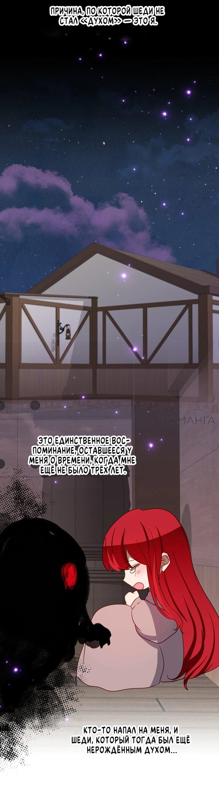 Манга Из-за отца-тирана мой бизнес закрылся - Глава 70 Страница 15