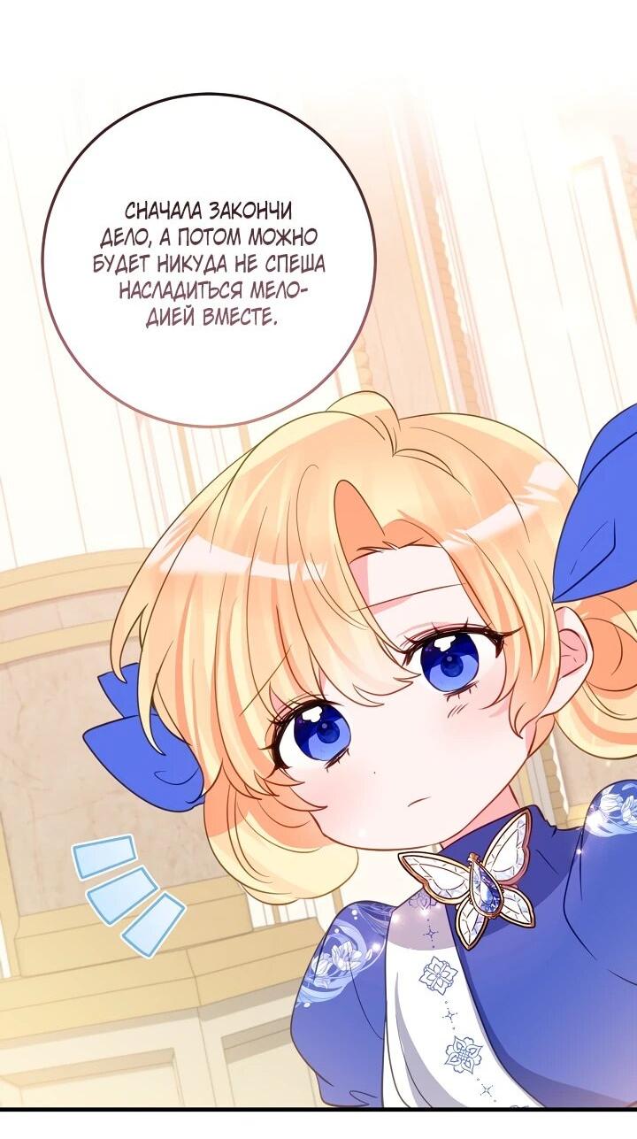 Манга Из-за отца-тирана мой бизнес закрылся - Глава 68 Страница 25