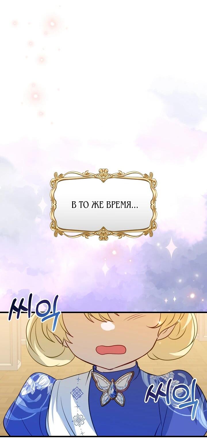 Манга Из-за отца-тирана мой бизнес закрылся - Глава 67 Страница 46