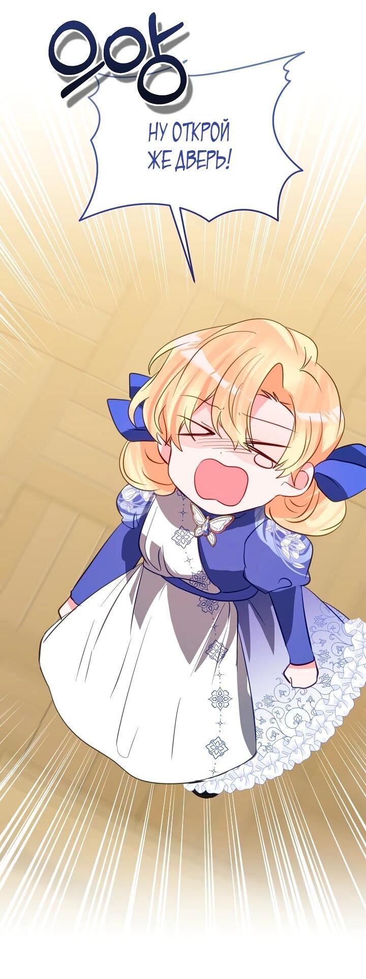 Манга Из-за отца-тирана мой бизнес закрылся - Глава 67 Страница 47