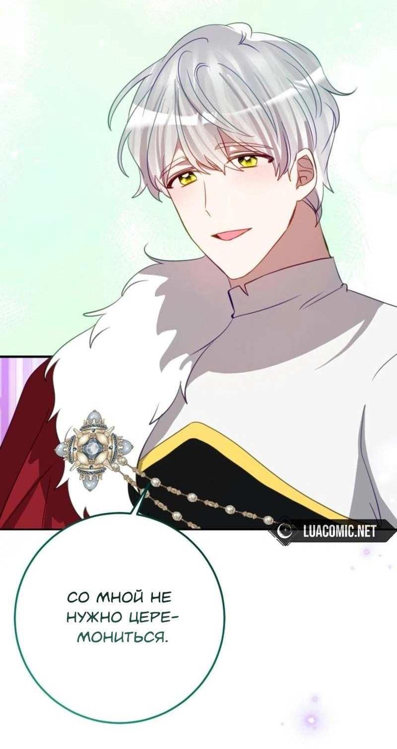 Манга Из-за отца-тирана мой бизнес закрылся - Глава 74 Страница 14