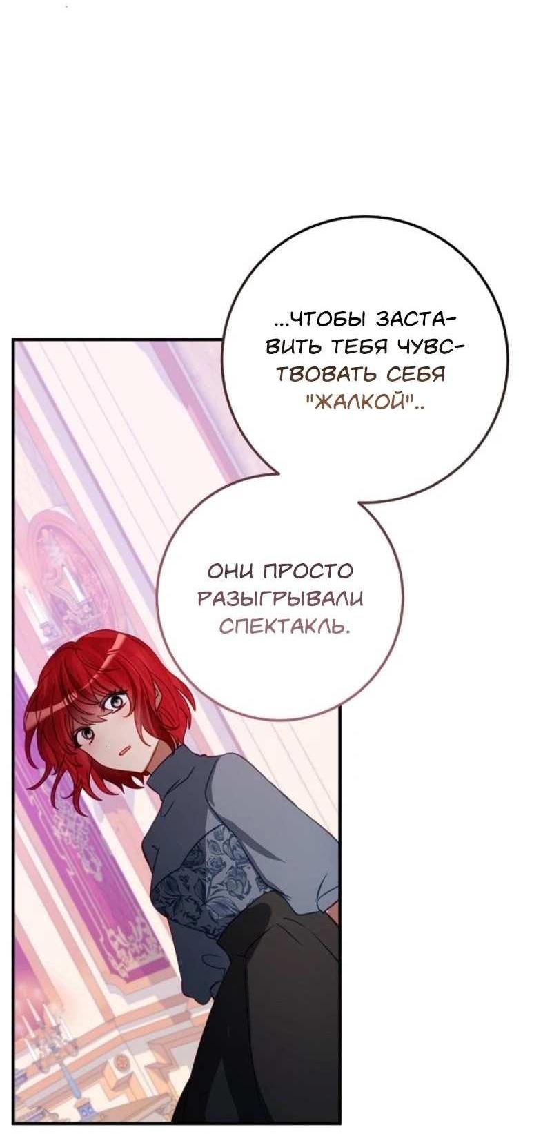 Манга Из-за отца-тирана мой бизнес закрылся - Глава 74 Страница 41