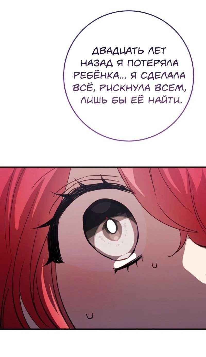 Манга Из-за отца-тирана мой бизнес закрылся - Глава 74 Страница 33