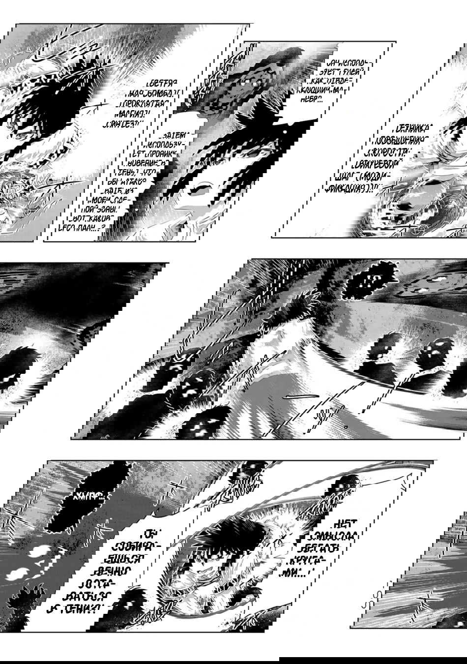 Манга Мировое господство. Создание гарема рабынь с нуля - Глава 53 Страница 14