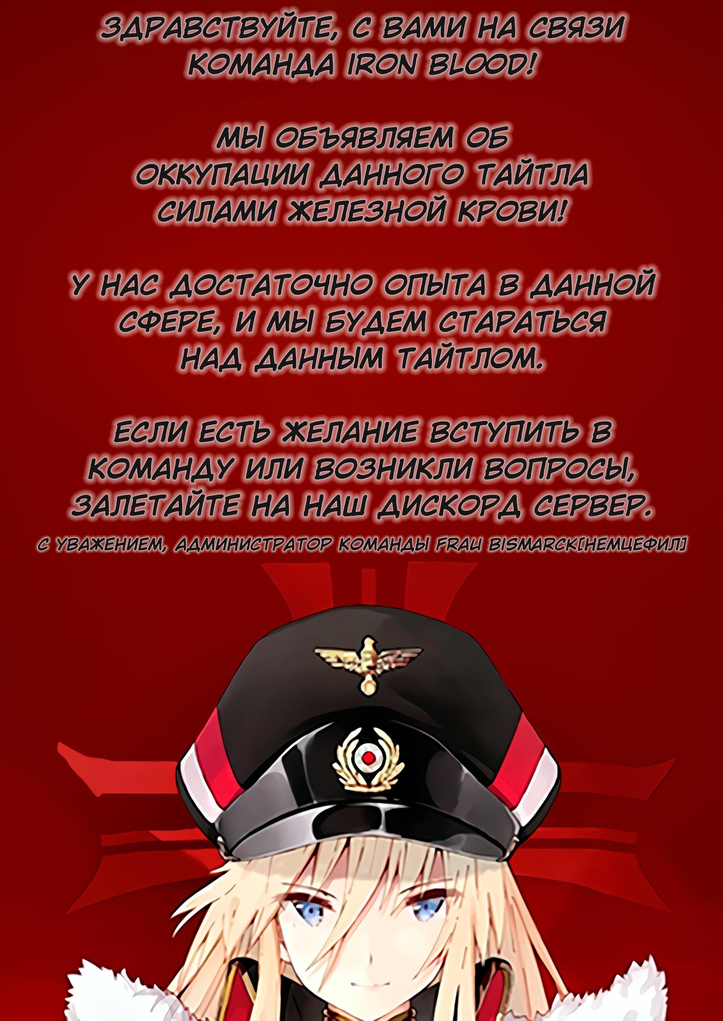 Манга Мировое господство. Создание гарема рабынь с нуля - Глава 67 Страница 1