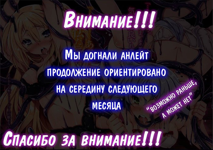 Манга Мировое господство. Создание гарема рабынь с нуля - Глава 40 Страница 24