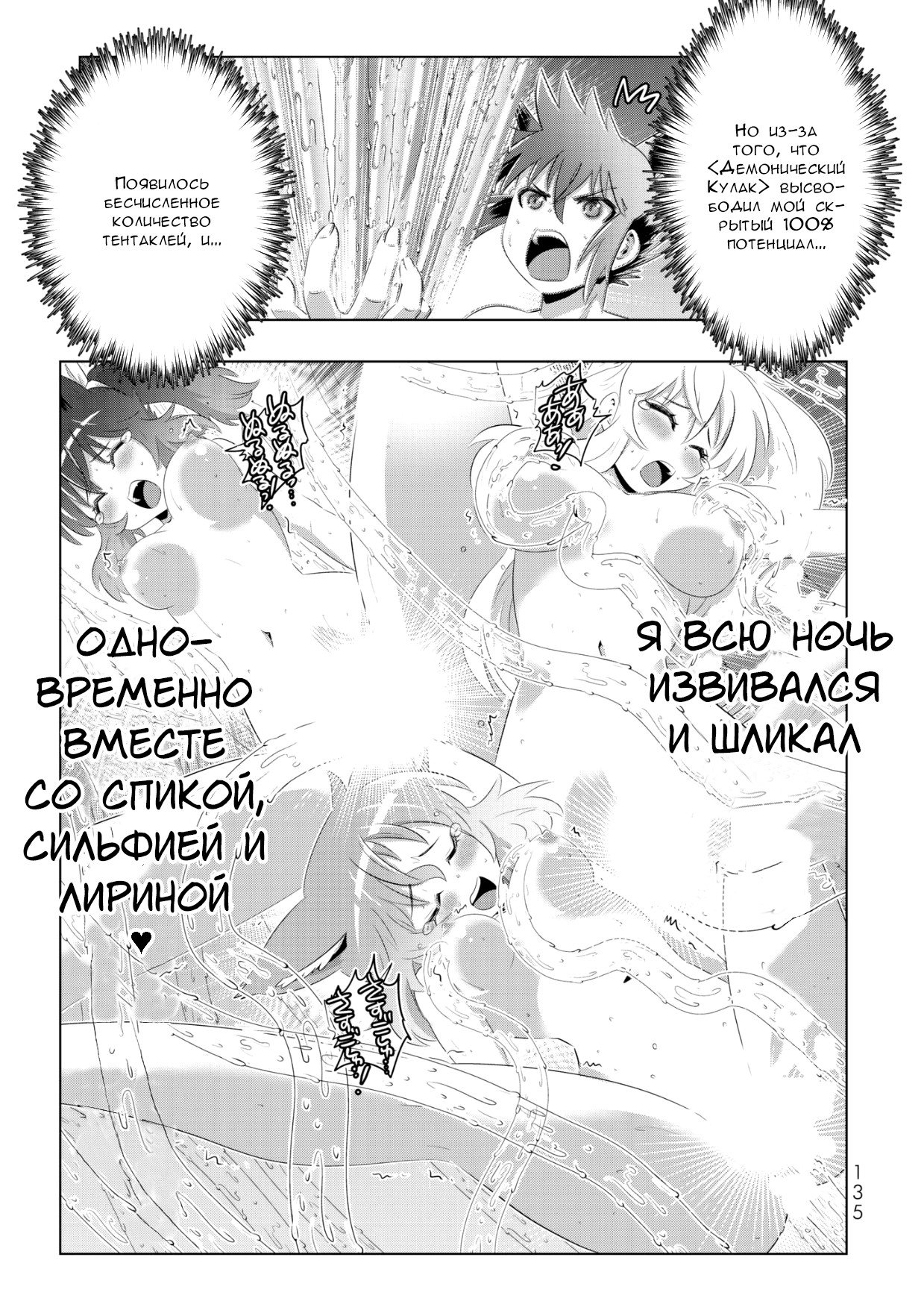 Манга Мировое господство. Создание гарема рабынь с нуля - Глава 39 Страница 6
