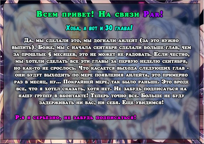 Манга Мировое господство. Создание гарема рабынь с нуля - Глава 30 Страница 20