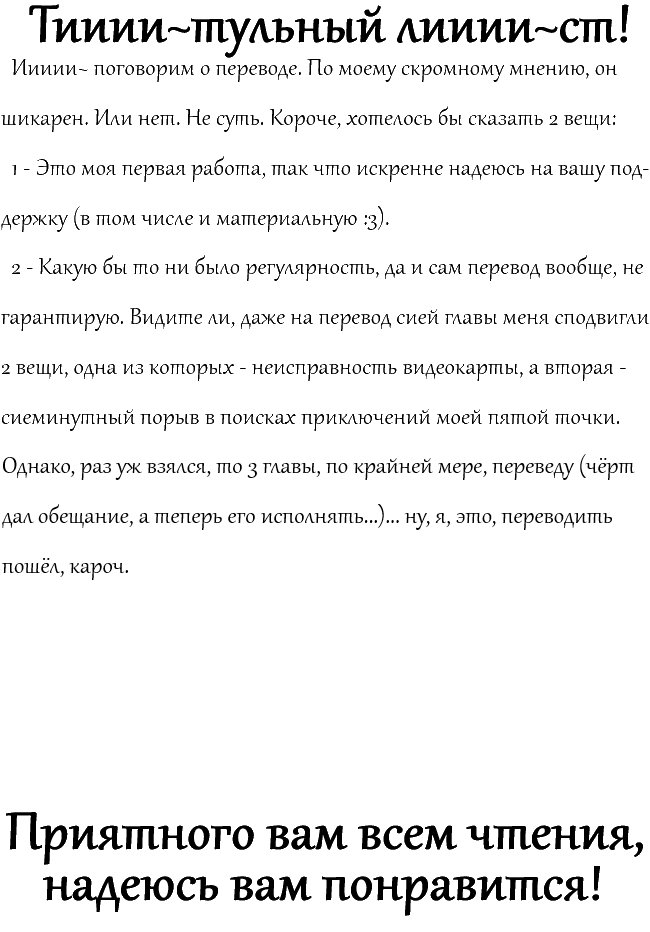 Манга Мировое господство. Создание гарема рабынь с нуля - Глава 1 Страница 1