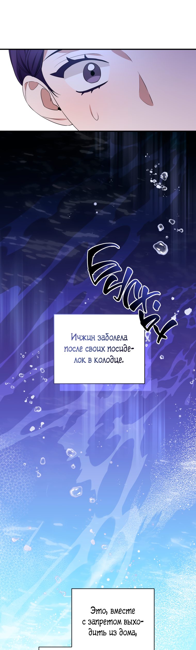 Манга Читая книги, я стану топовым актёром - Глава 47 Страница 9