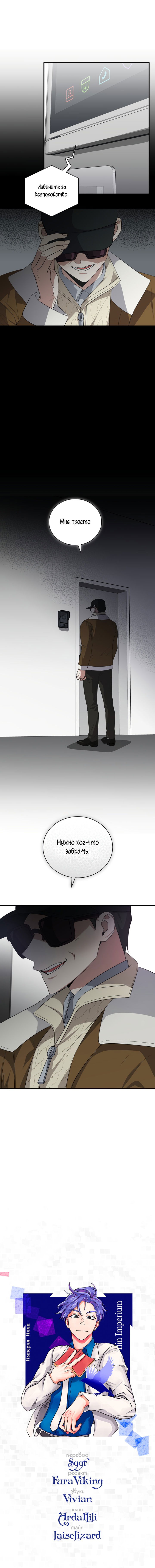 Манга Читая книги, я стану топовым актёром - Глава 50 Страница 57
