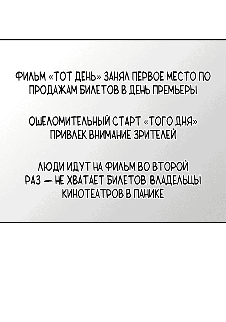 Манга Читая книги, я стану топовым актёром - Глава 55 Страница 12
