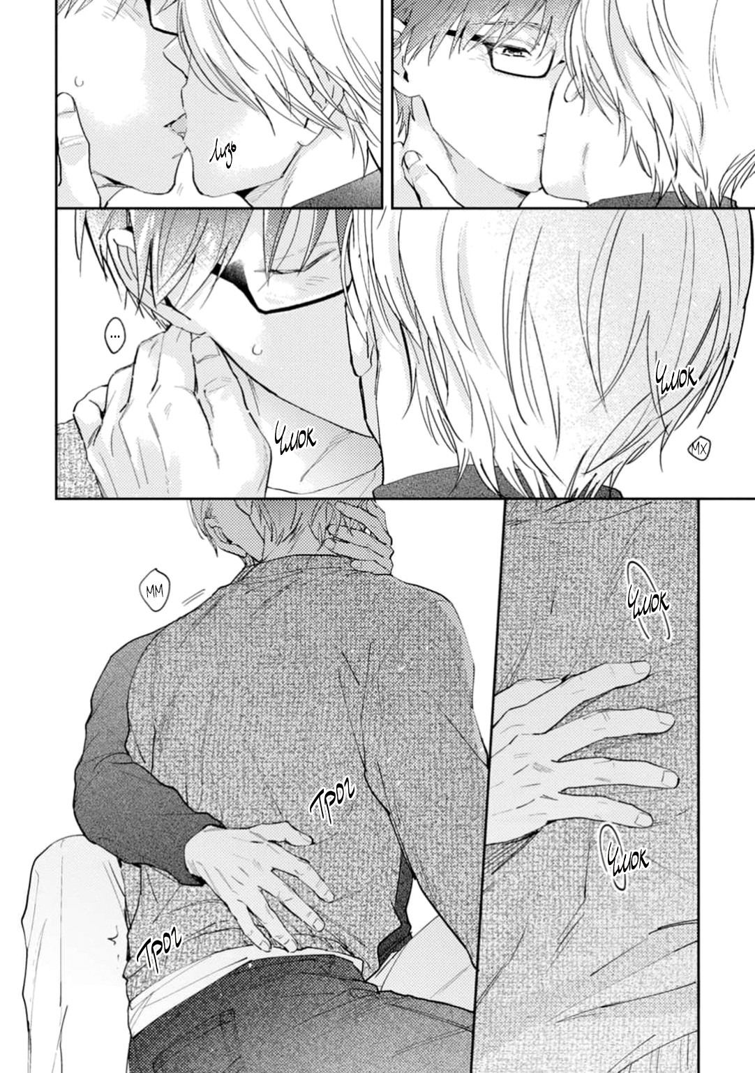 Манга Я соблазню тебя упасть в мои объятья? - Глава 18.2 Страница 3