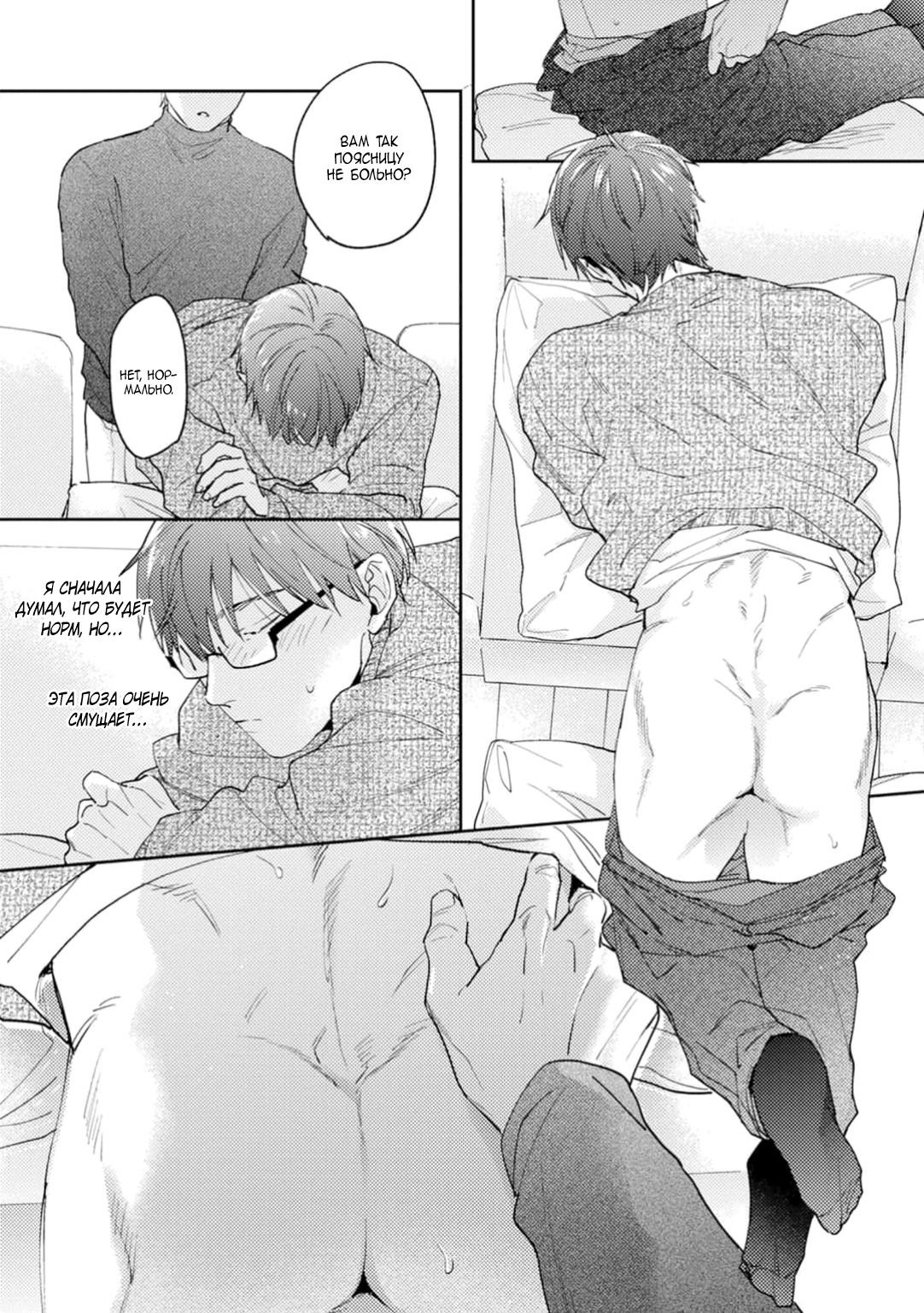 Манга Я соблазню тебя упасть в мои объятья? - Глава 18.2 Страница 15