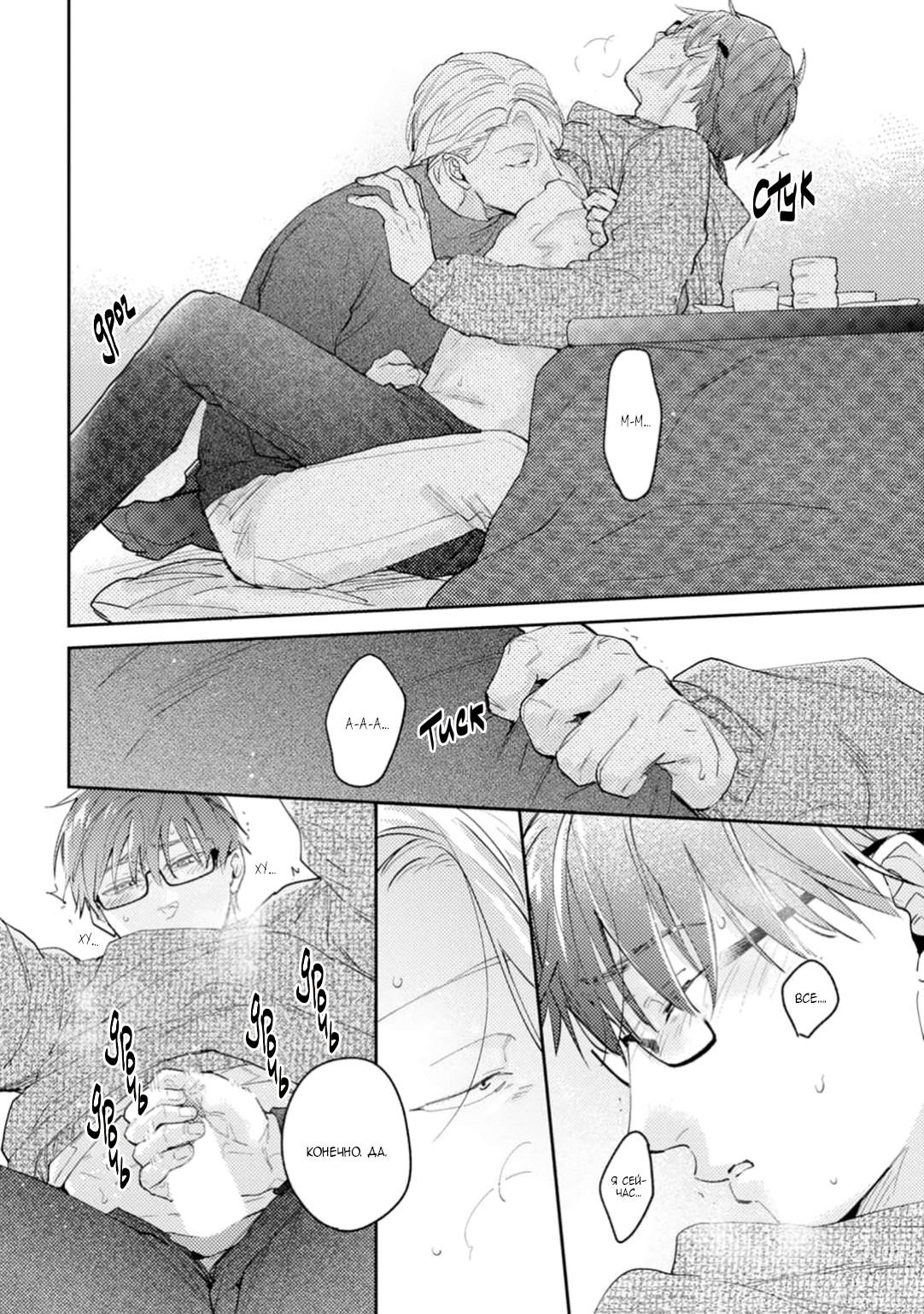 Манга Я соблазню тебя упасть в мои объятья? - Глава 18.2 Страница 9