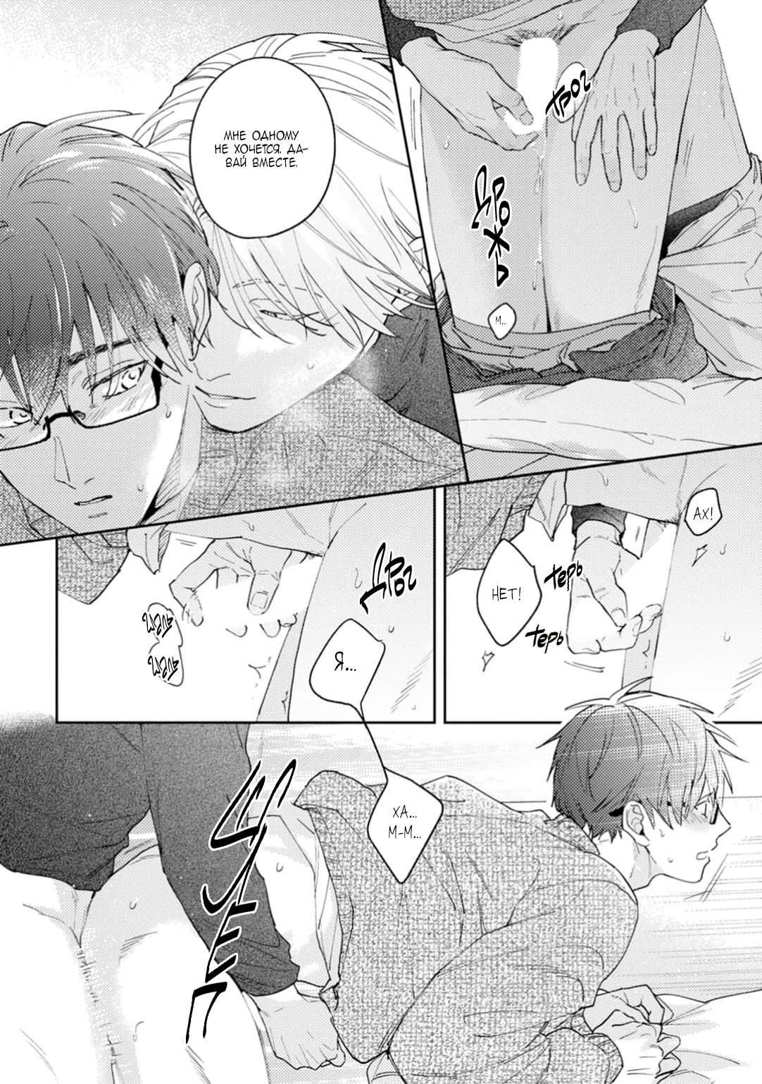 Манга Я соблазню тебя упасть в мои объятья? - Глава 18.2 Страница 17