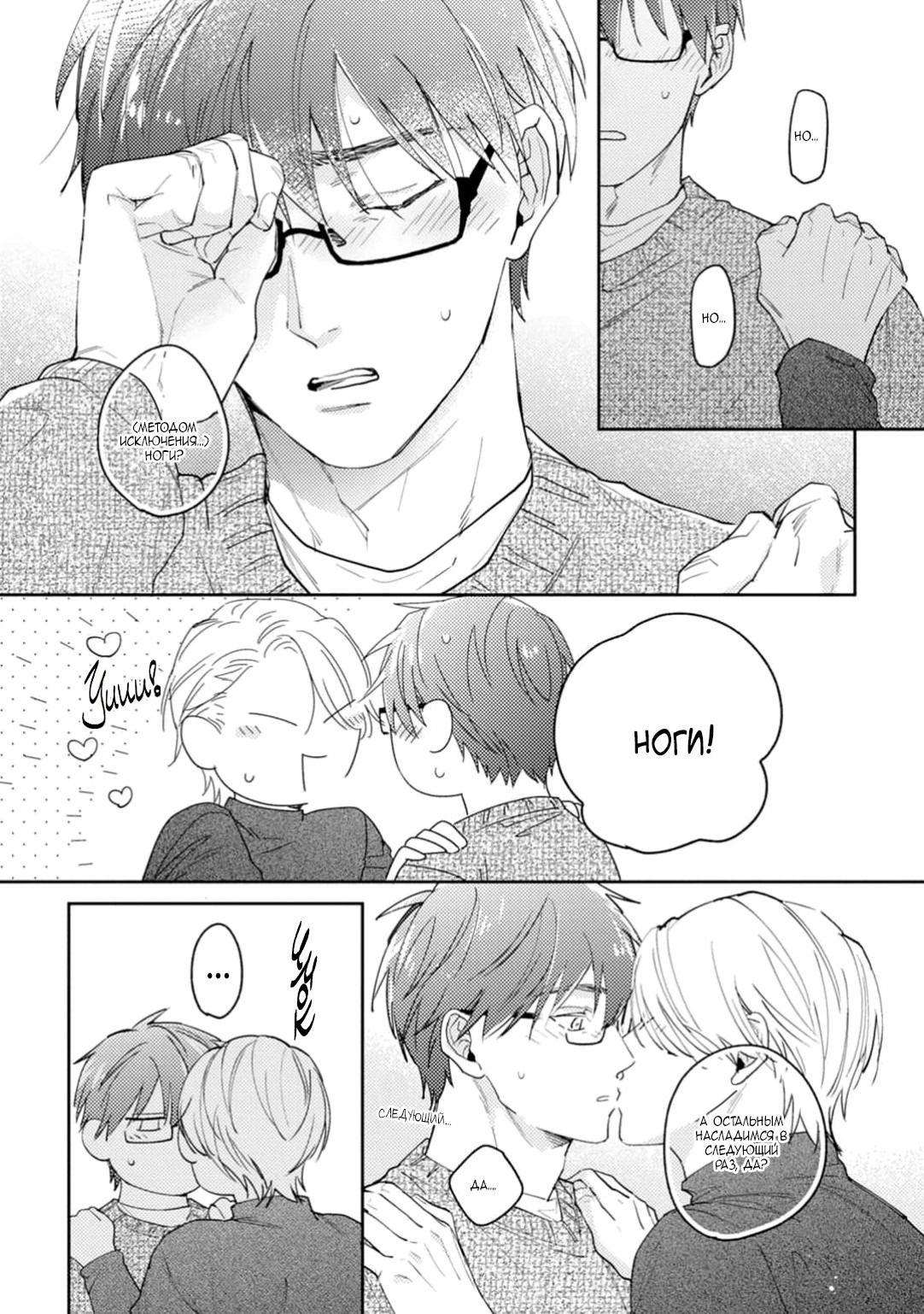 Манга Я соблазню тебя упасть в мои объятья? - Глава 18.2 Страница 14