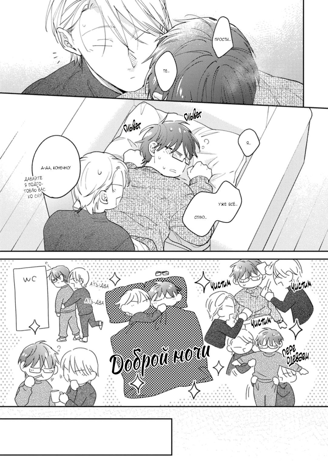 Манга Я соблазню тебя упасть в мои объятья? - Глава 18.2 Страница 20