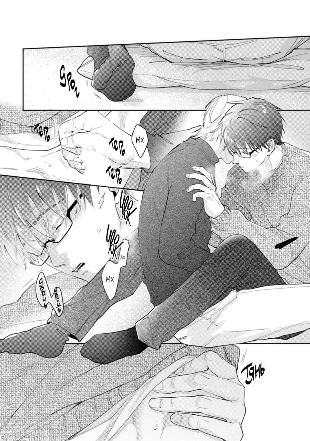 Манга Я соблазню тебя упасть в мои объятья? - Глава 18.2 Страница 7