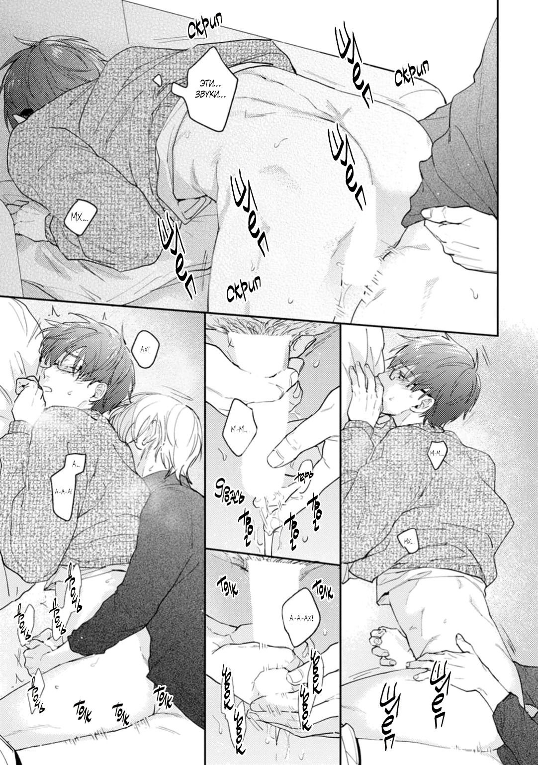 Манга Я соблазню тебя упасть в мои объятья? - Глава 18.2 Страница 18