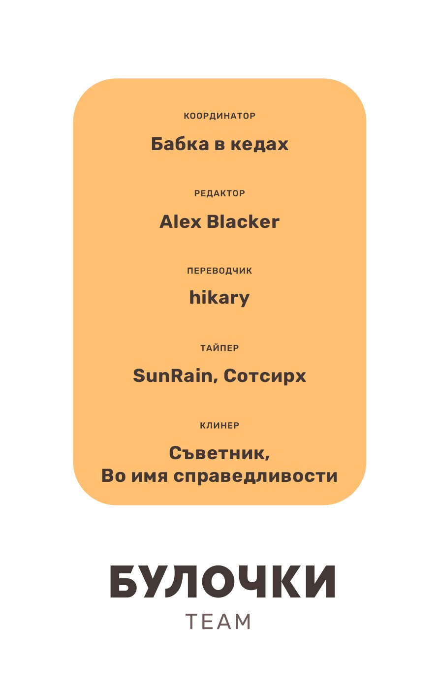 Манга Я соблазню тебя упасть в мои объятья? - Глава 18.2 Страница 23