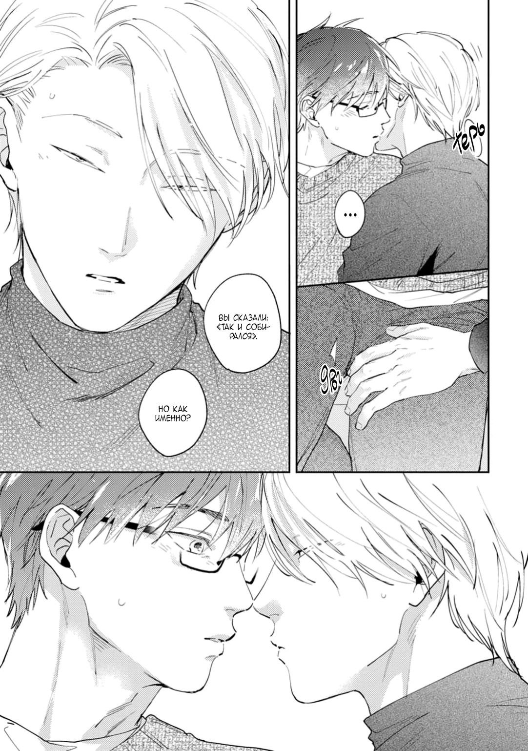 Манга Я соблазню тебя упасть в мои объятья? - Глава 18.2 Страница 4