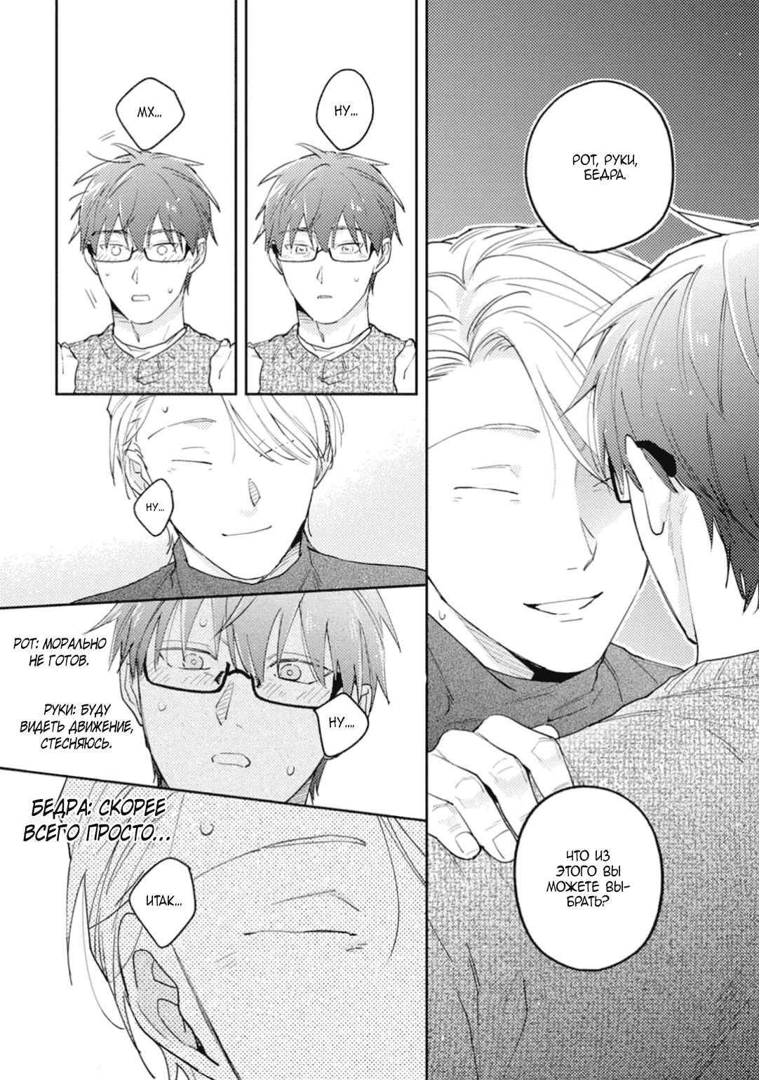 Манга Я соблазню тебя упасть в мои объятья? - Глава 18.2 Страница 13