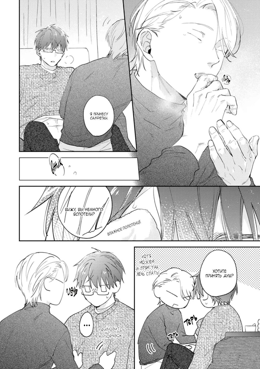 Манга Я соблазню тебя упасть в мои объятья? - Глава 18.2 Страница 11