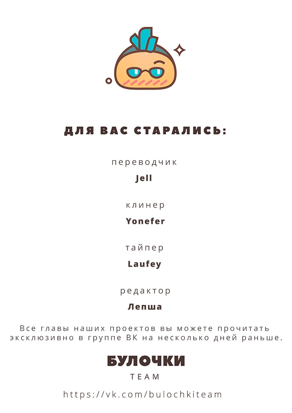 Манга Я соблазню тебя упасть в мои объятья? - Глава 10 Страница 38