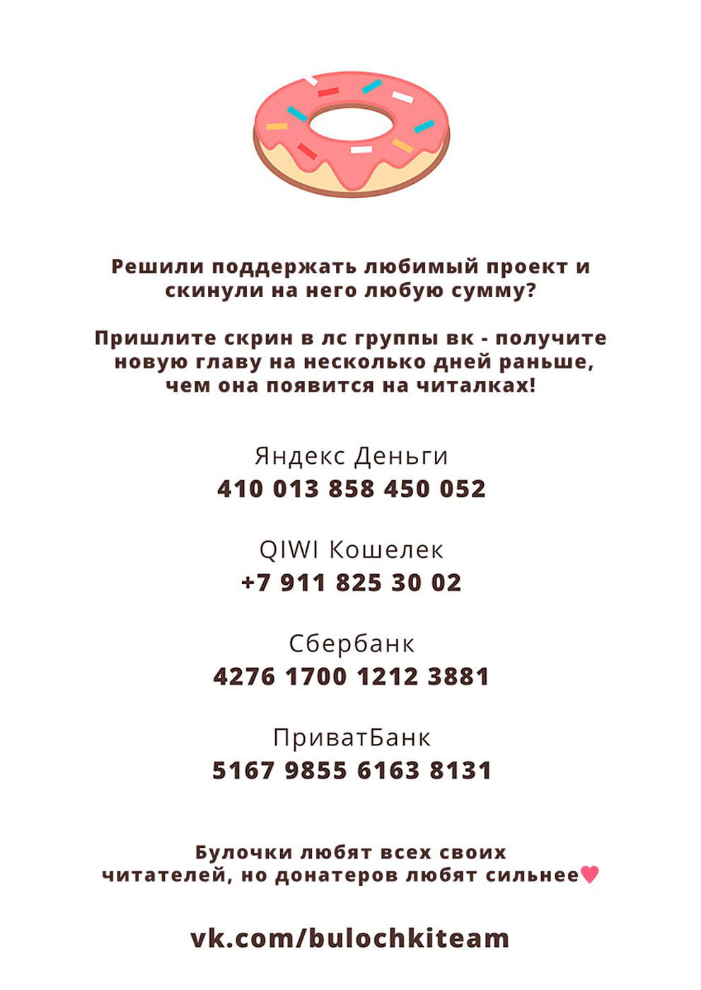 Манга Я соблазню тебя упасть в мои объятья? - Глава 9.2 Страница 6
