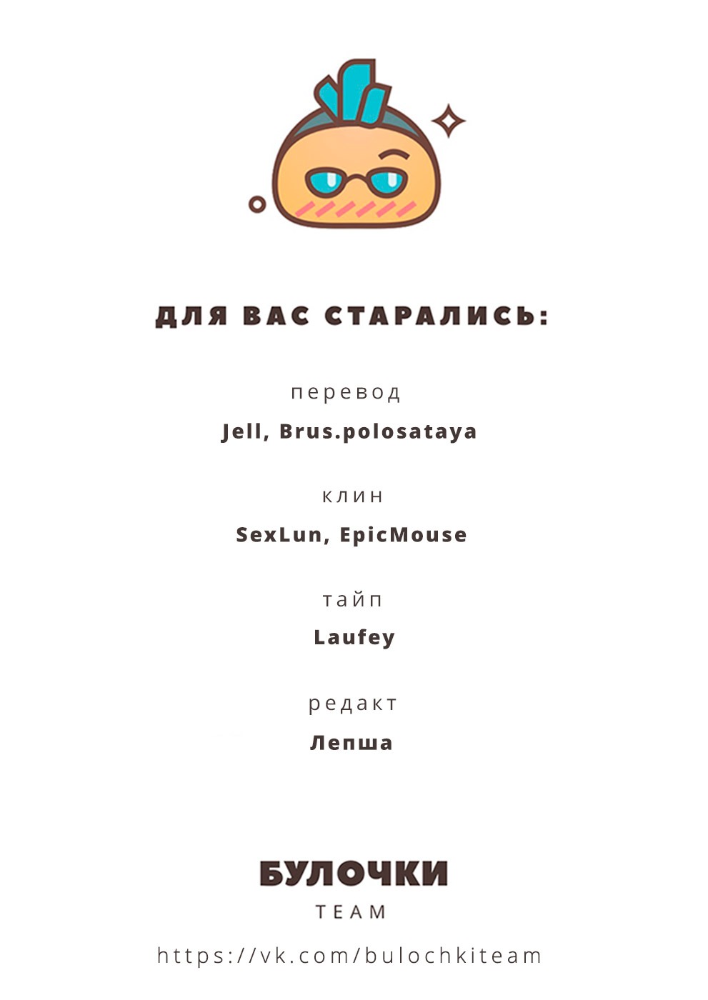 Манга Я соблазню тебя упасть в мои объятья? - Глава 9.1 Страница 14