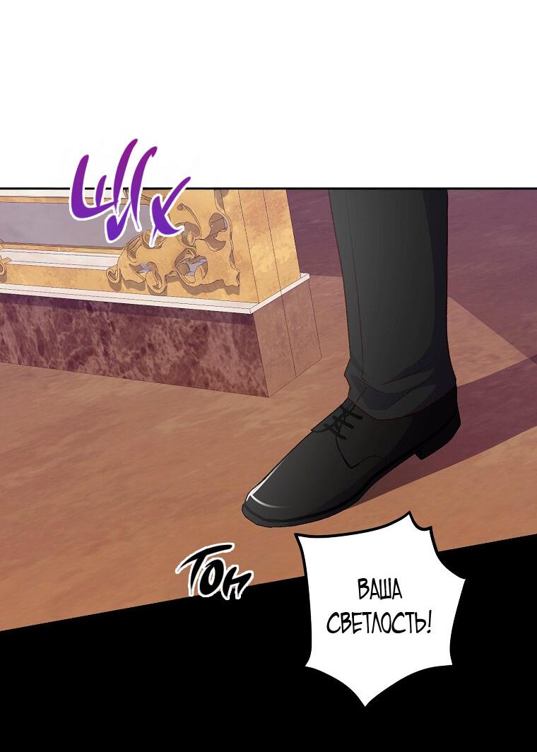 Манга Горечь сожаления - Глава 24 Страница 9