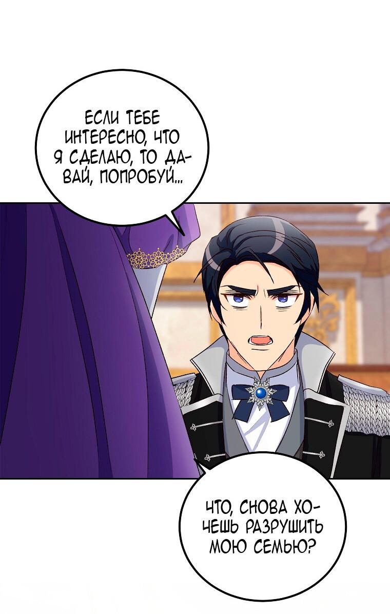 Манга Горечь сожаления - Глава 24 Страница 49