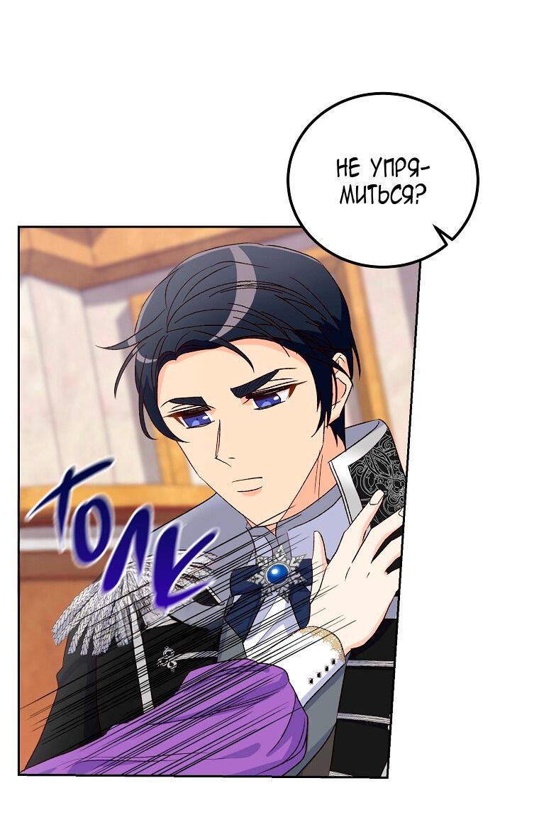Манга Горечь сожаления - Глава 24 Страница 47