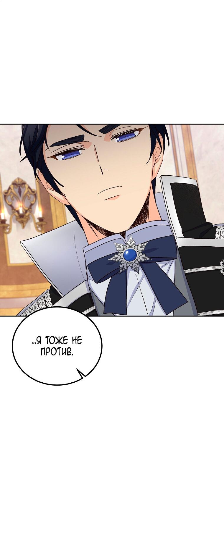 Манга Горечь сожаления - Глава 24 Страница 14