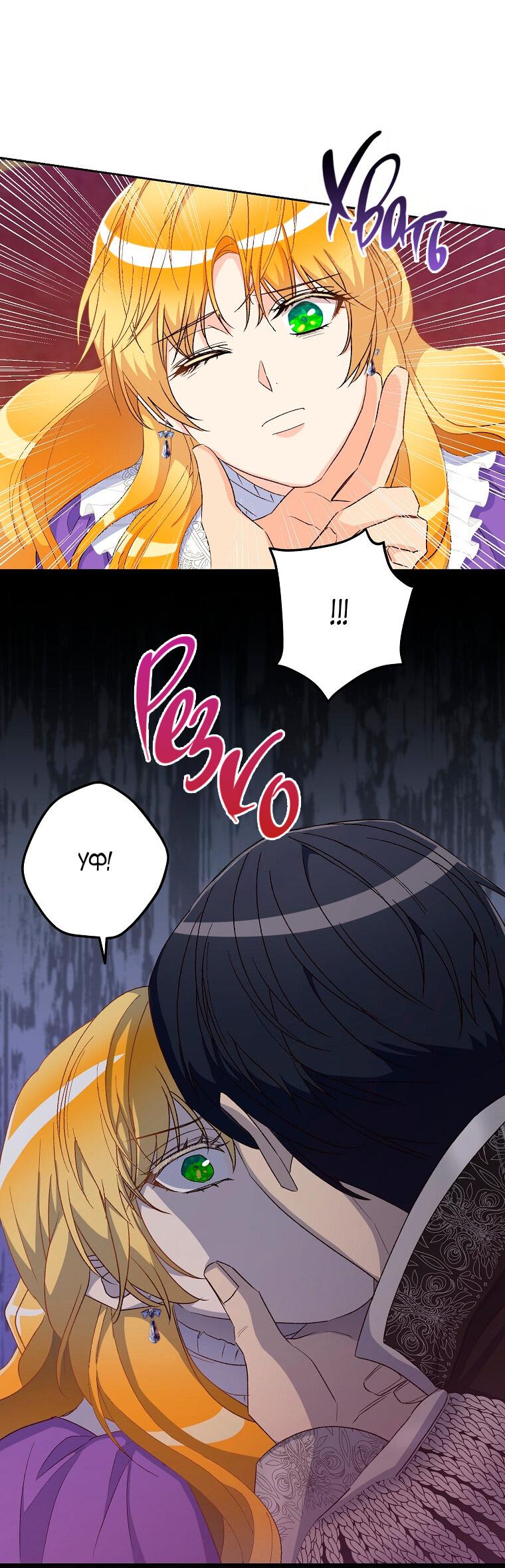 Манга Горечь сожаления - Глава 24 Страница 38