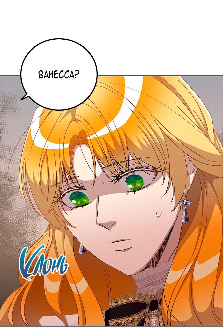 Манга Горечь сожаления - Глава 24 Страница 13