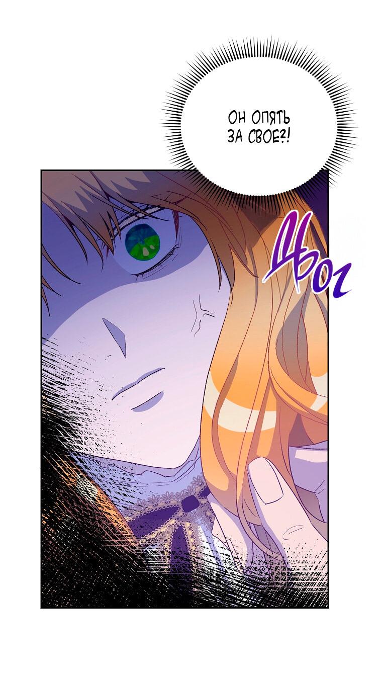Манга Горечь сожаления - Глава 24 Страница 46