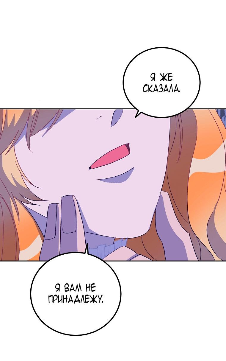 Манга Горечь сожаления - Глава 24 Страница 30