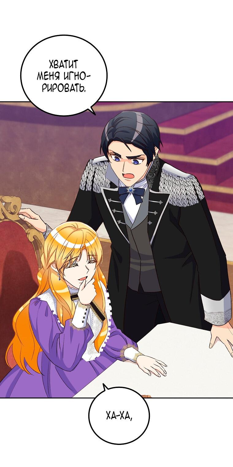 Манга Горечь сожаления - Глава 24 Страница 32