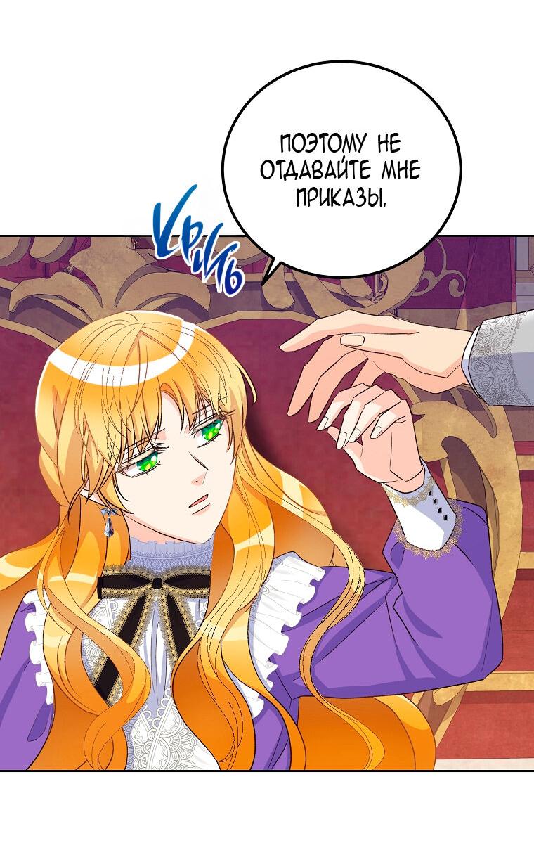 Манга Горечь сожаления - Глава 24 Страница 31