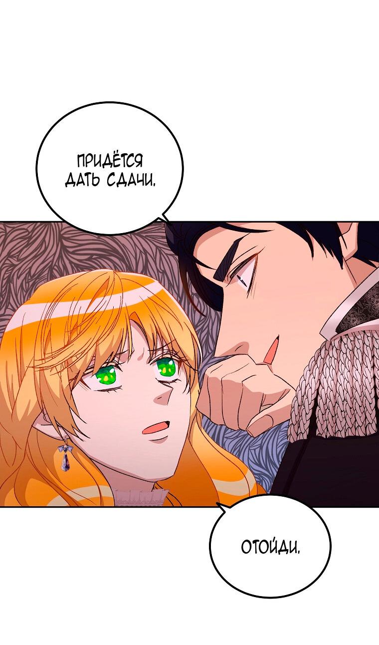 Манга Горечь сожаления - Глава 24 Страница 43
