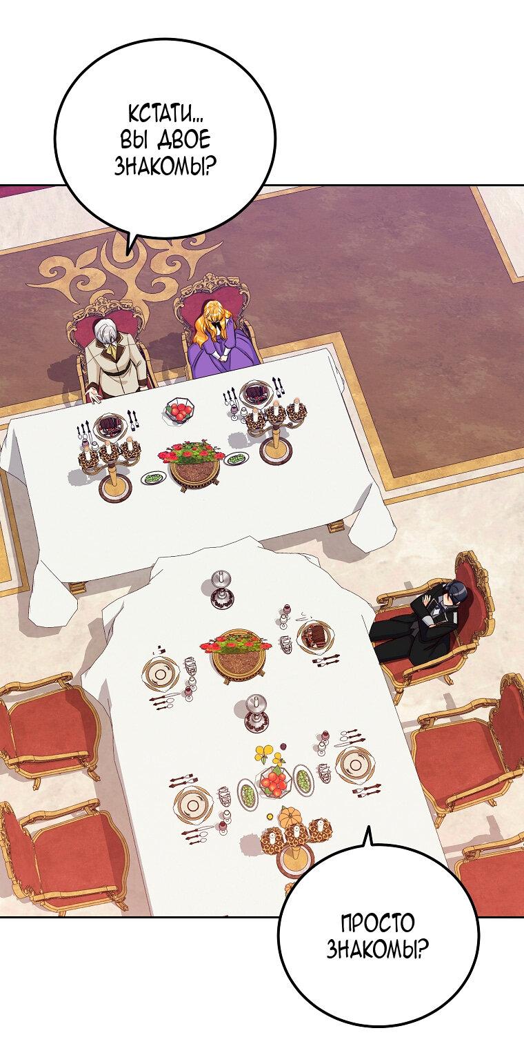 Манга Горечь сожаления - Глава 24 Страница 15