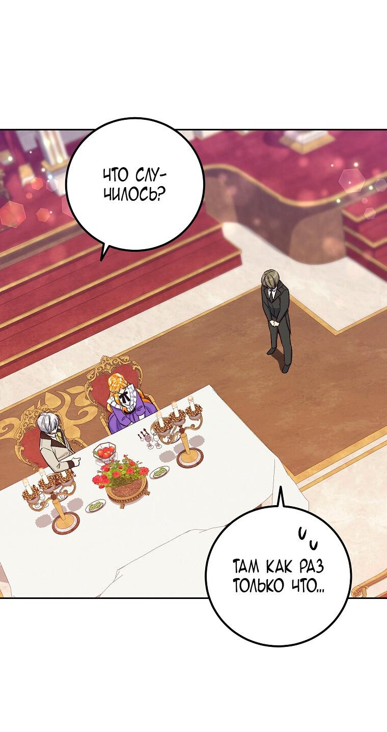 Манга Горечь сожаления - Глава 24 Страница 8