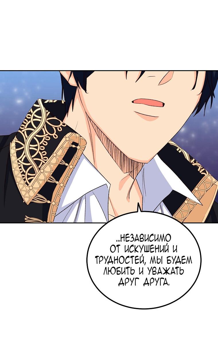 Манга Горечь сожаления - Глава 23 Страница 14
