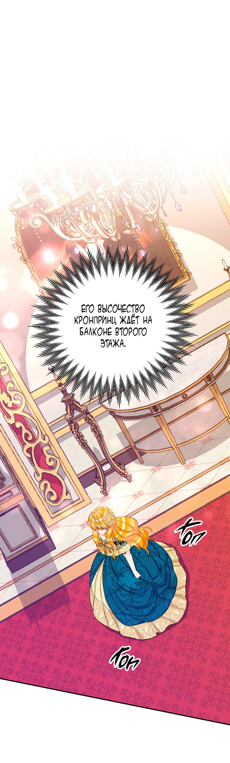 Манга Горечь сожаления - Глава 23 Страница 30