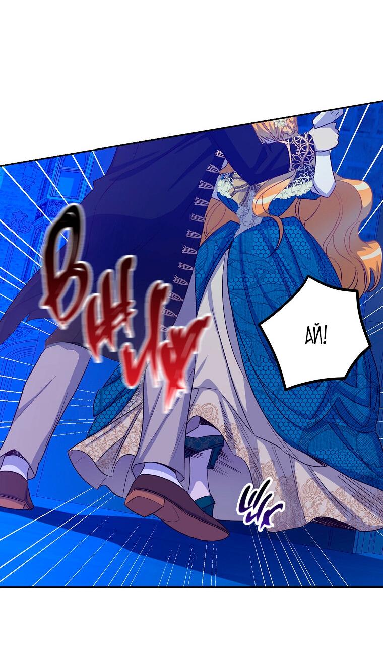 Манга Горечь сожаления - Глава 23 Страница 9